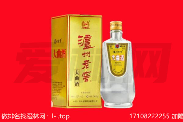 南山名酒回收哪家好