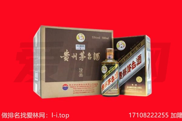 南山15年茅台酒回收哪家好